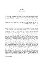 الاسس 2(من اجل اشتراكية عربية)ا.pdf