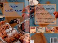حلويات مغربية تقليدية.pdf