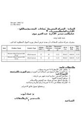 Price Offer -  Qt 131 June 2012.doc