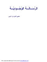 وجودية سيدي محيي الدين بن عربي.pdf