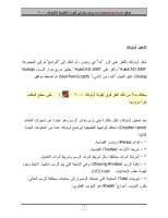 autocad 2000 Arabic.pdf